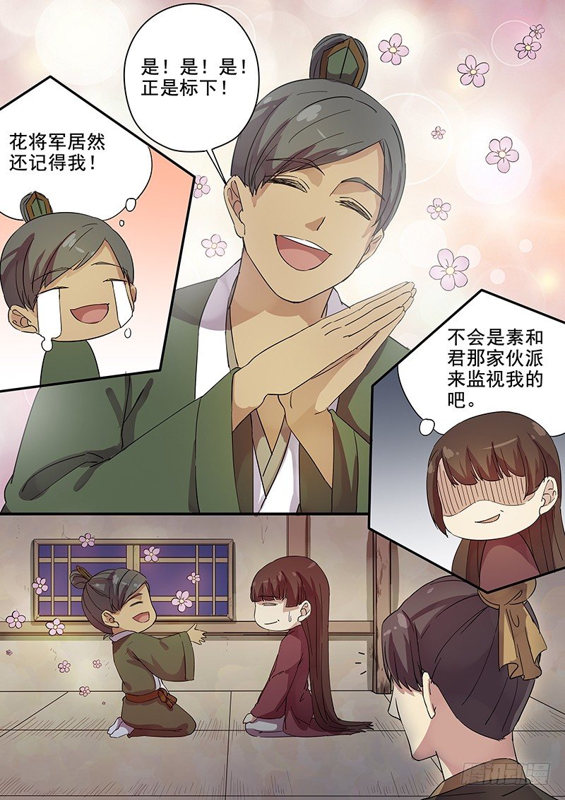 木兰无长兄韩漫全集-76太子（一）无删减无遮挡章节图片 