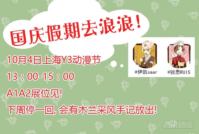木兰无长兄韩漫全集-78太子（三）无删减无遮挡章节图片 