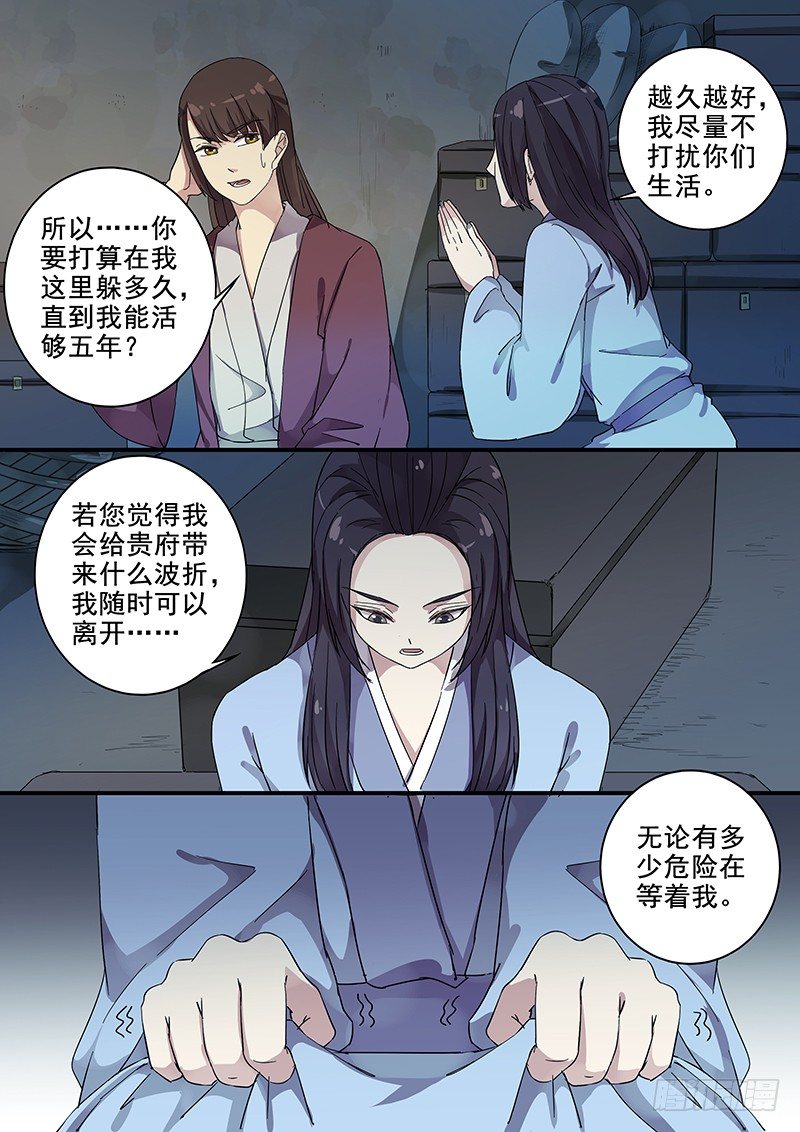 木兰无长兄韩漫全集-78太子（三）无删减无遮挡章节图片 