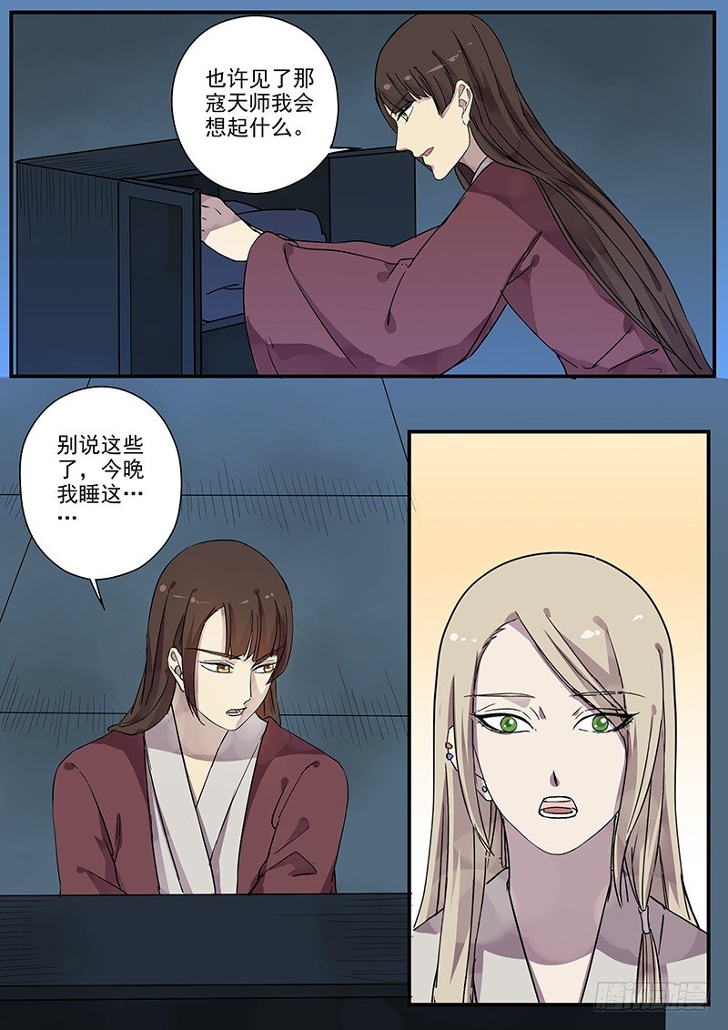 木兰无长兄韩漫全集-78太子（三）无删减无遮挡章节图片 