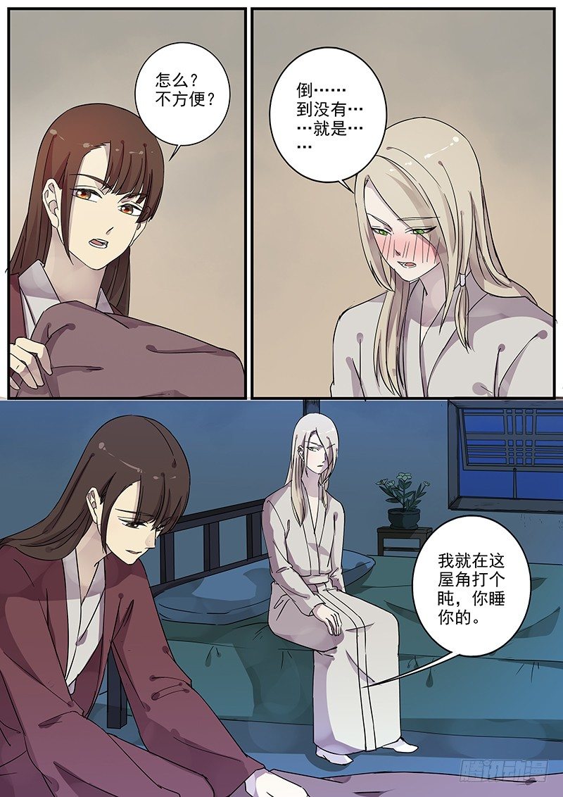 木兰无长兄韩漫全集-78太子（三）无删减无遮挡章节图片 