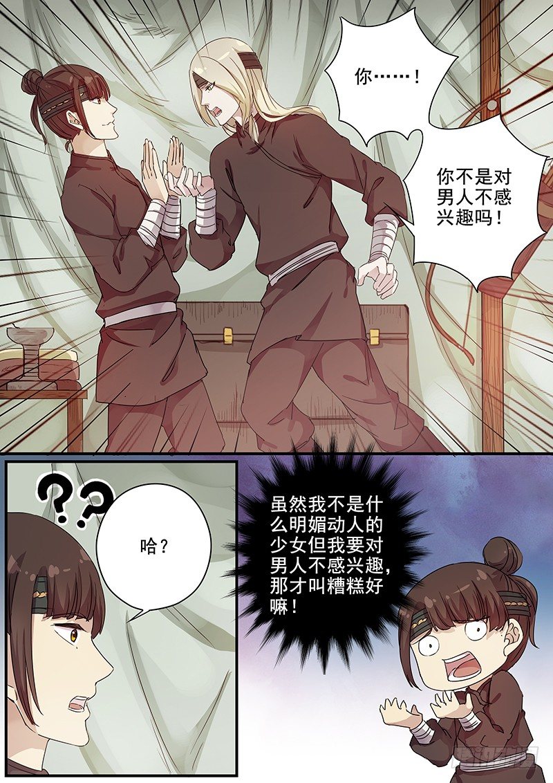 木兰无长兄韩漫全集-80往事（二）无删减无遮挡章节图片 
