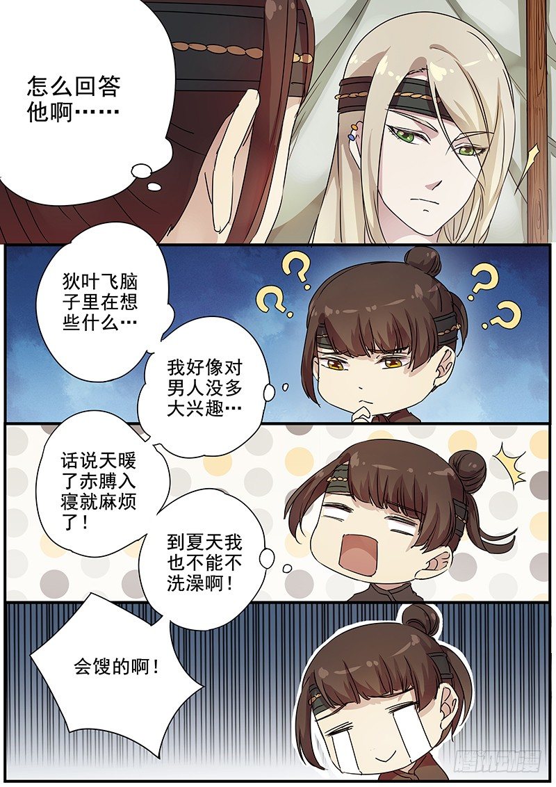 木兰无长兄韩漫全集-80往事（二）无删减无遮挡章节图片 