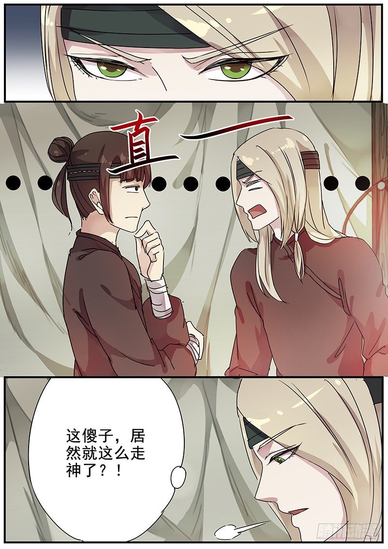 木兰无长兄韩漫全集-80往事（二）无删减无遮挡章节图片 