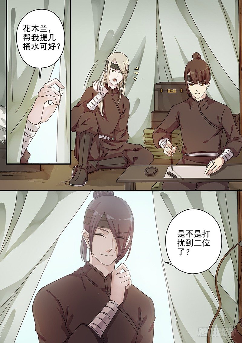 木兰无长兄韩漫全集-81往事（三）无删减无遮挡章节图片 