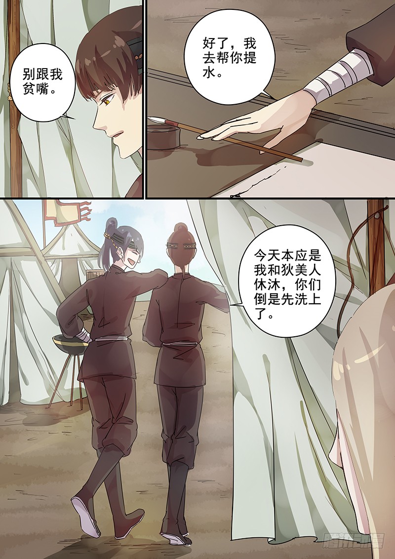 木兰无长兄韩漫全集-81往事（三）无删减无遮挡章节图片 