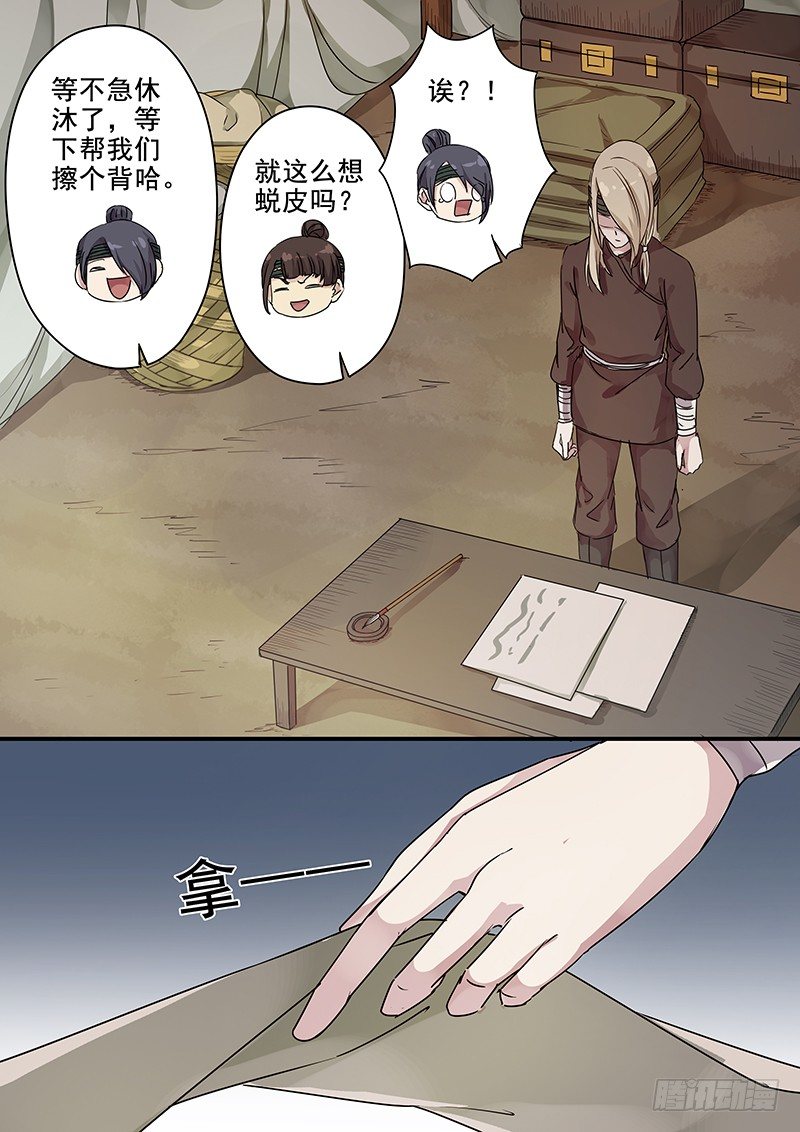 木兰无长兄韩漫全集-81往事（三）无删减无遮挡章节图片 