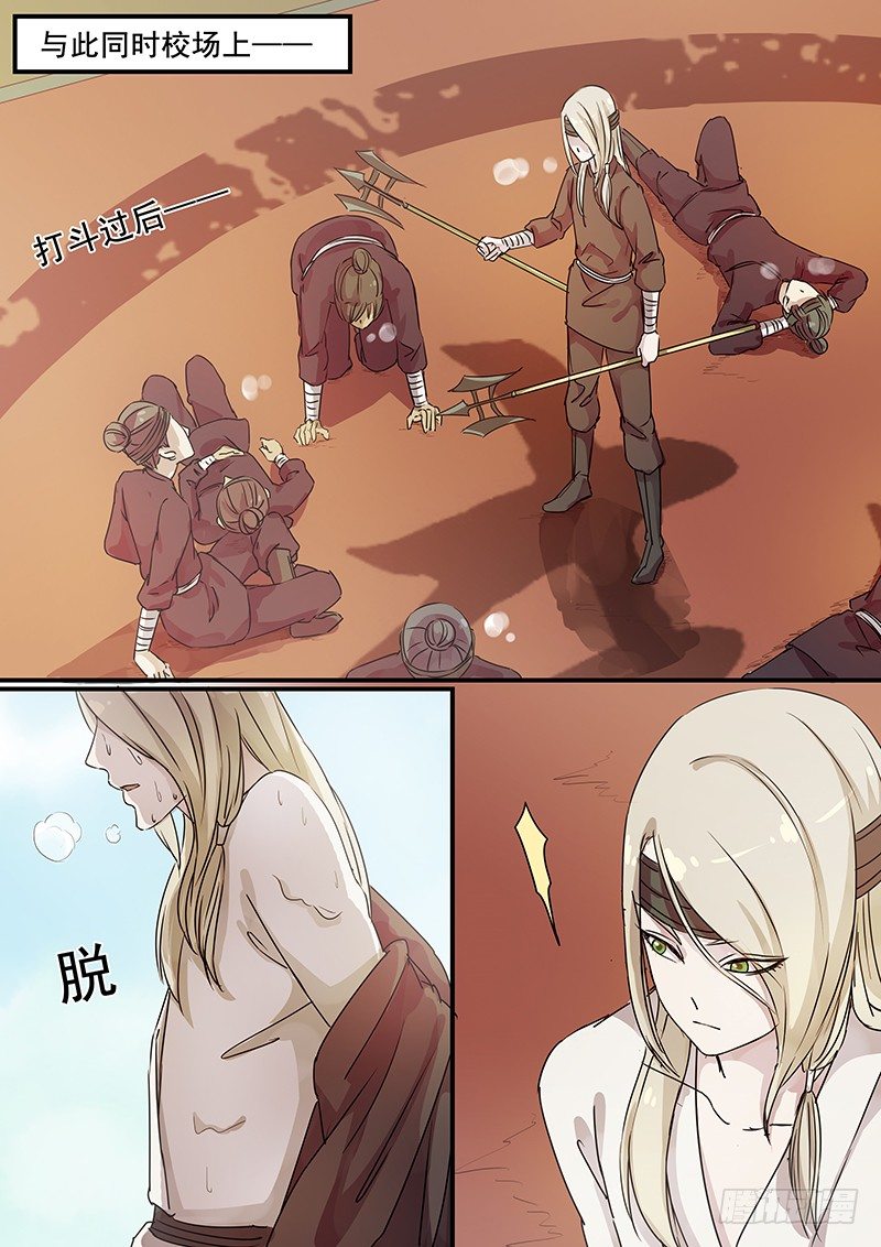 木兰无长兄韩漫全集-81往事（三）无删减无遮挡章节图片 