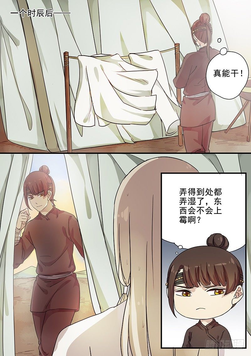 木兰无长兄韩漫全集-82往事（四）无删减无遮挡章节图片 