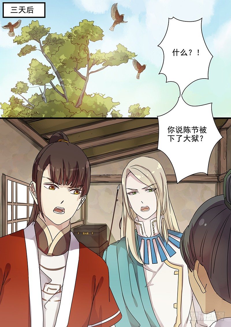 木兰无长兄韩漫全集-83送信之人（一）无删减无遮挡章节图片 