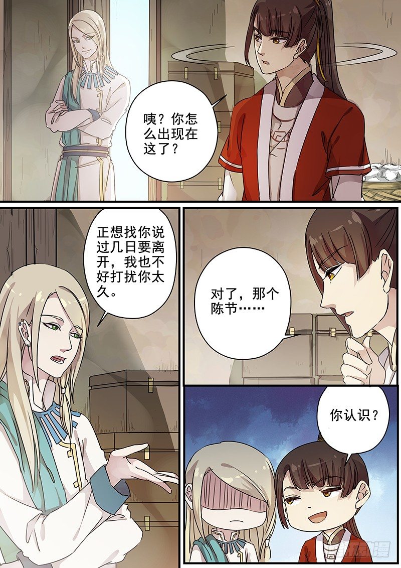 木兰无长兄韩漫全集-83送信之人（一）无删减无遮挡章节图片 