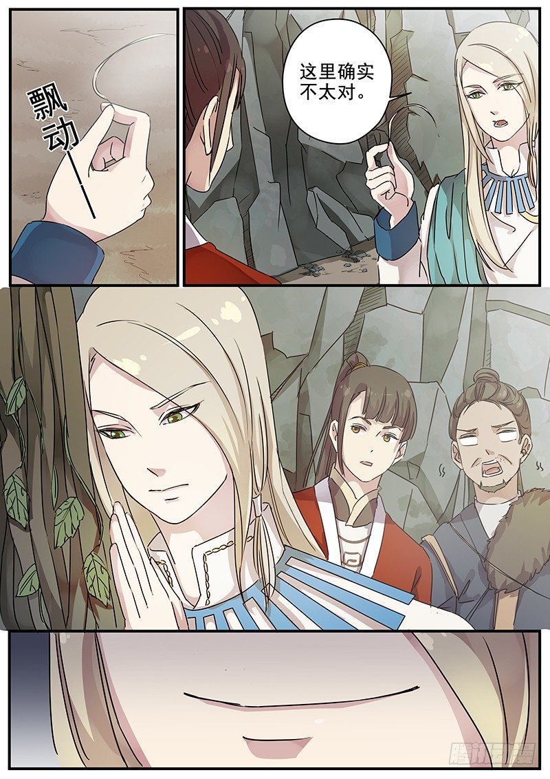 木兰无长兄韩漫全集-86开山无删减无遮挡章节图片 