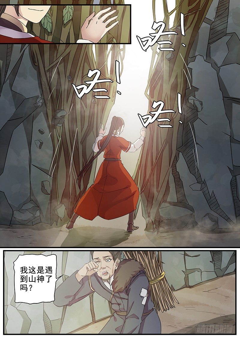 木兰无长兄韩漫全集-86开山无删减无遮挡章节图片 