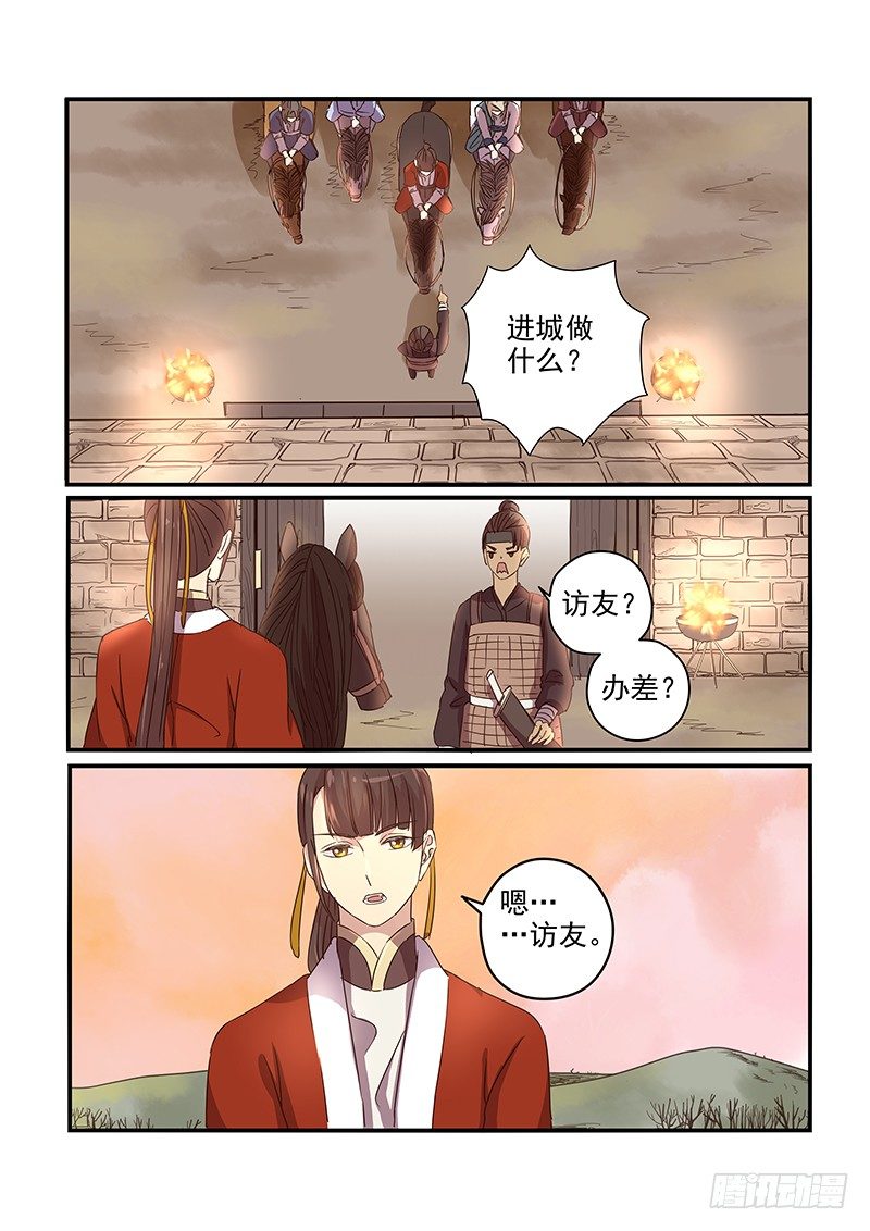 木兰无长兄韩漫全集-88久别重逢无删减无遮挡章节图片 