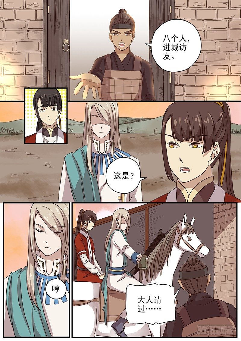 木兰无长兄韩漫全集-88久别重逢无删减无遮挡章节图片 