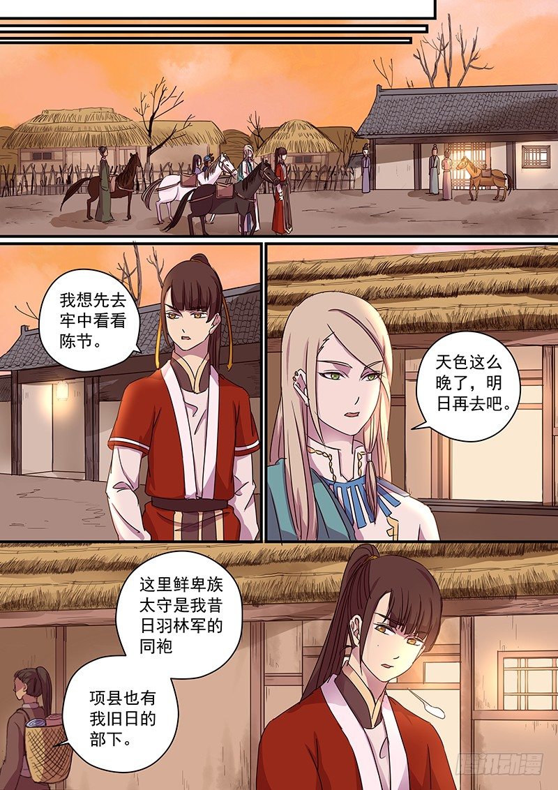 木兰无长兄韩漫全集-88久别重逢无删减无遮挡章节图片 