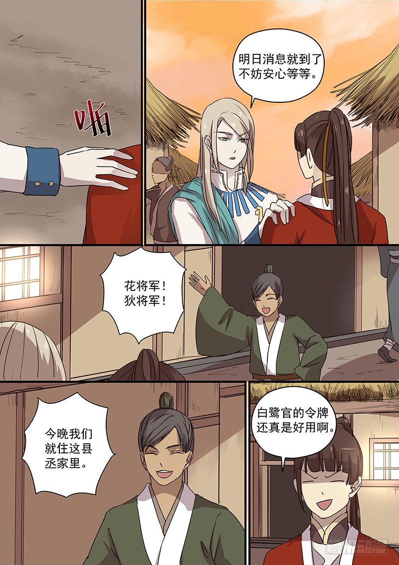 木兰无长兄韩漫全集-88久别重逢无删减无遮挡章节图片 