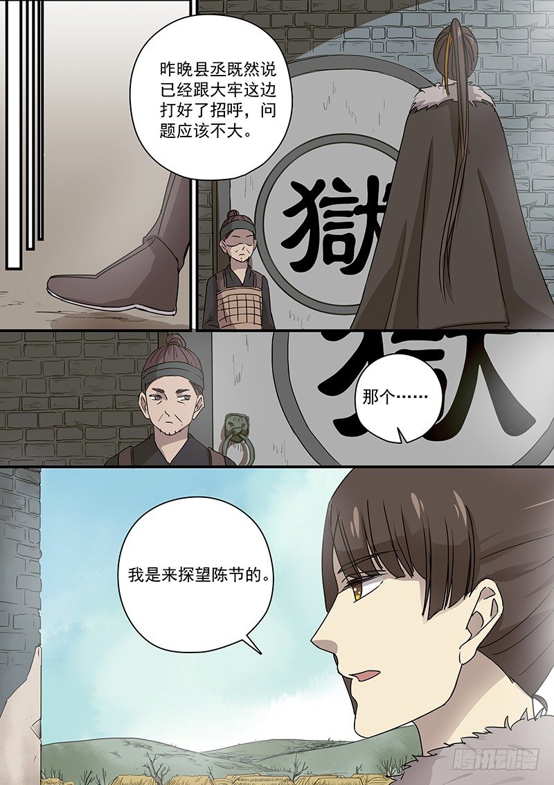 木兰无长兄韩漫全集-88久别重逢无删减无遮挡章节图片 