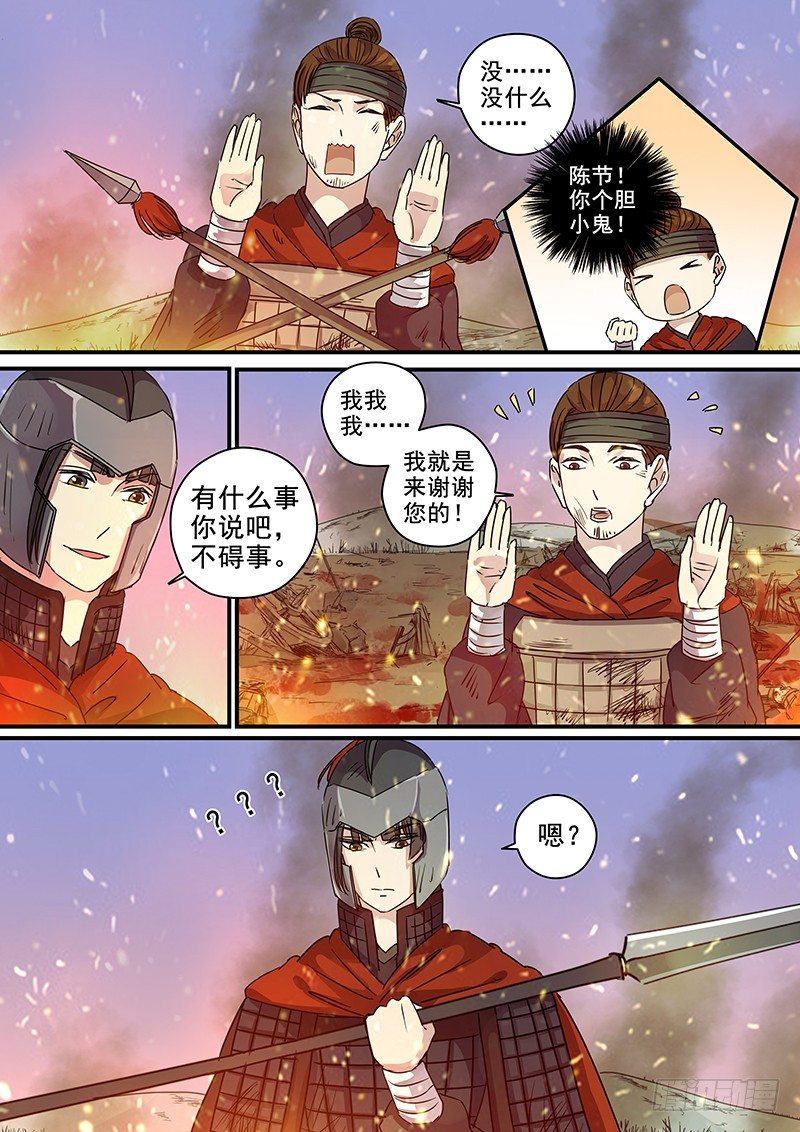 木兰无长兄韩漫全集-89第三个火伴（一）无删减无遮挡章节图片 
