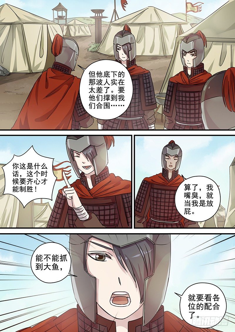 木兰无长兄韩漫全集-91第三位火伴（三）无删减无遮挡章节图片 