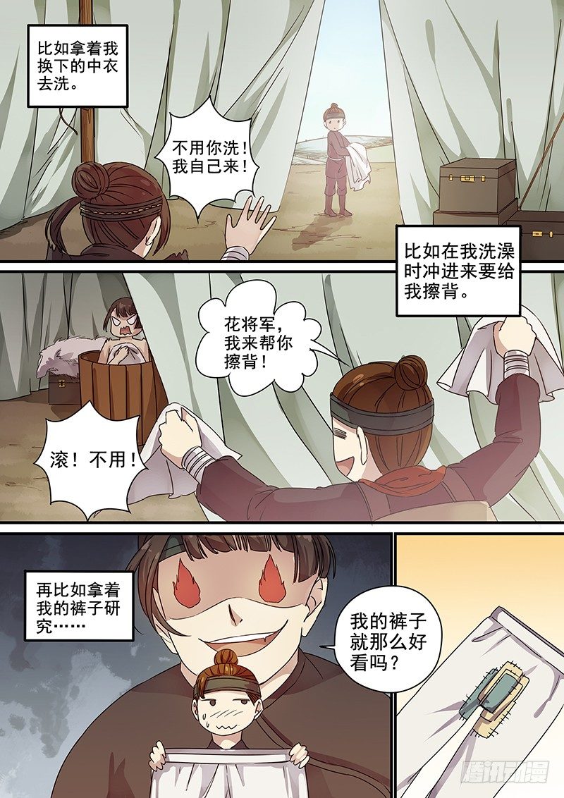 木兰无长兄韩漫全集-91第三位火伴（三）无删减无遮挡章节图片 