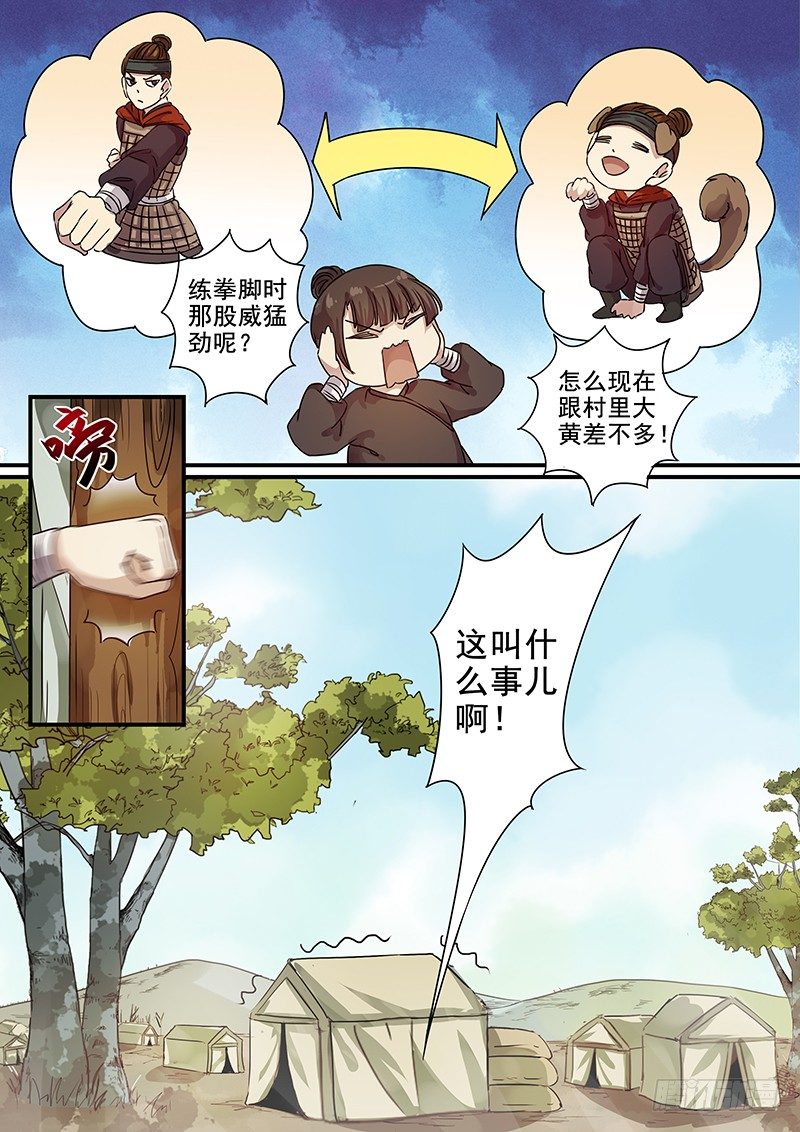 木兰无长兄韩漫全集-91第三位火伴（三）无删减无遮挡章节图片 