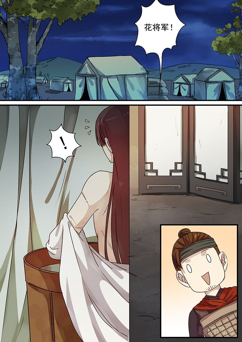 木兰无长兄韩漫全集-91第三位火伴（三）无删减无遮挡章节图片 