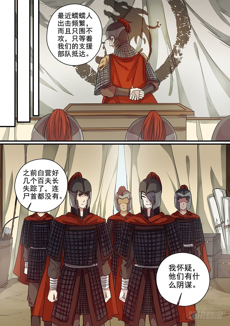 木兰无长兄韩漫全集-91第三位火伴（三）无删减无遮挡章节图片 