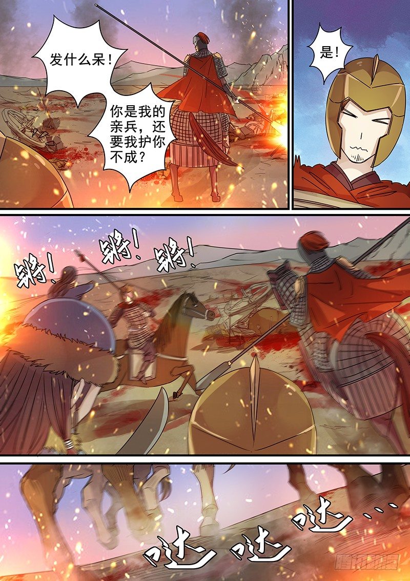 木兰无长兄韩漫全集-93第三个火伴（五）无删减无遮挡章节图片 