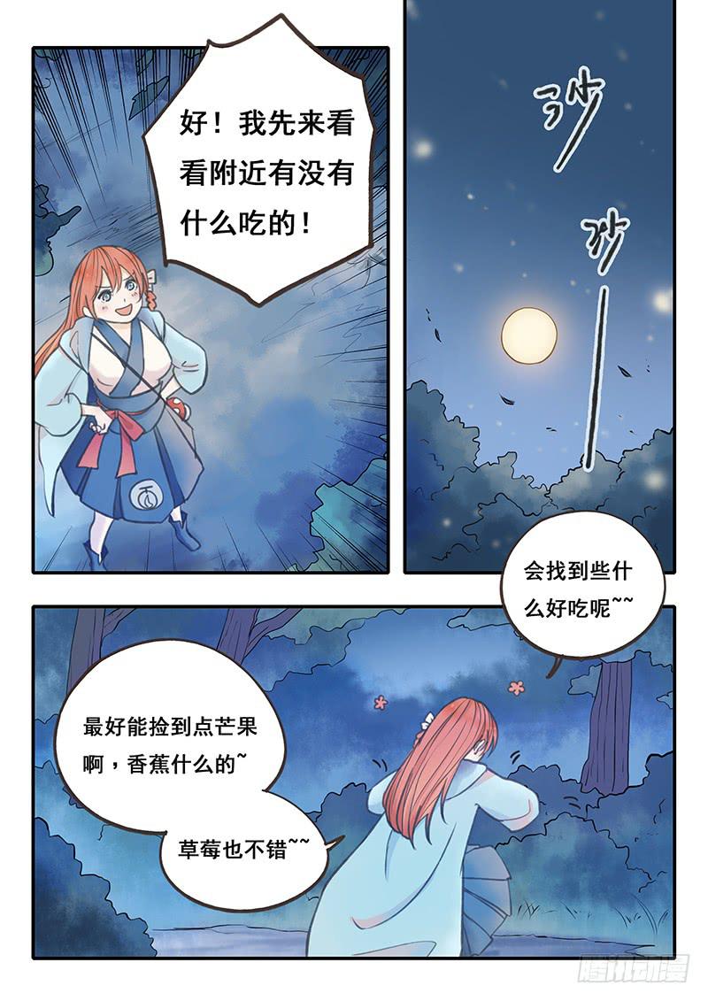 木木长生韩漫全集-第52刻 我迷路了吗！？无删减无遮挡章节图片 