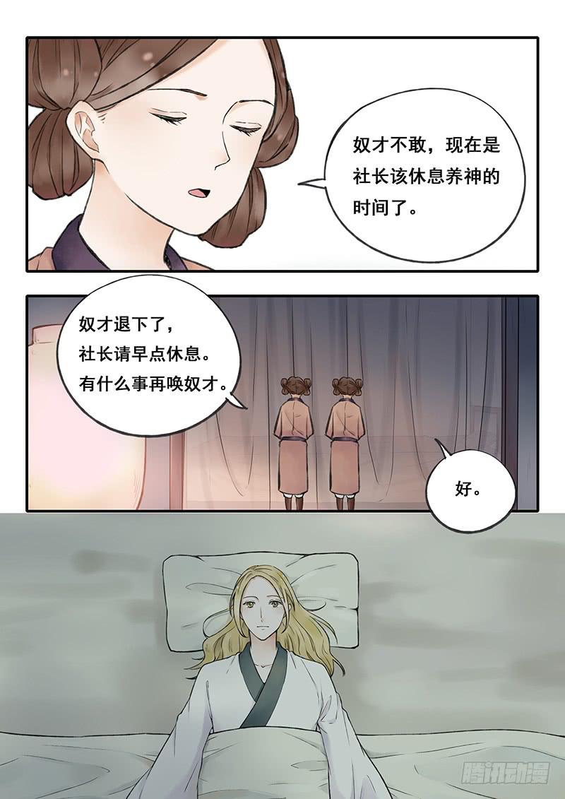 木木长生韩漫全集-第62刻 指腹为婚无删减无遮挡章节图片 