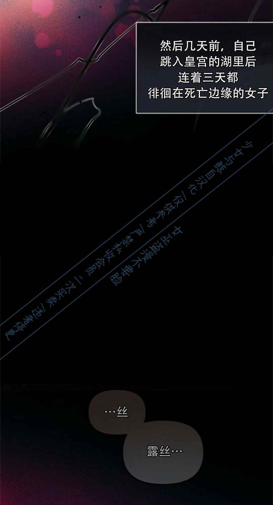 那个骑士以淑女的身份生活的方式韩漫全集-第1话无删减无遮挡章节图片 