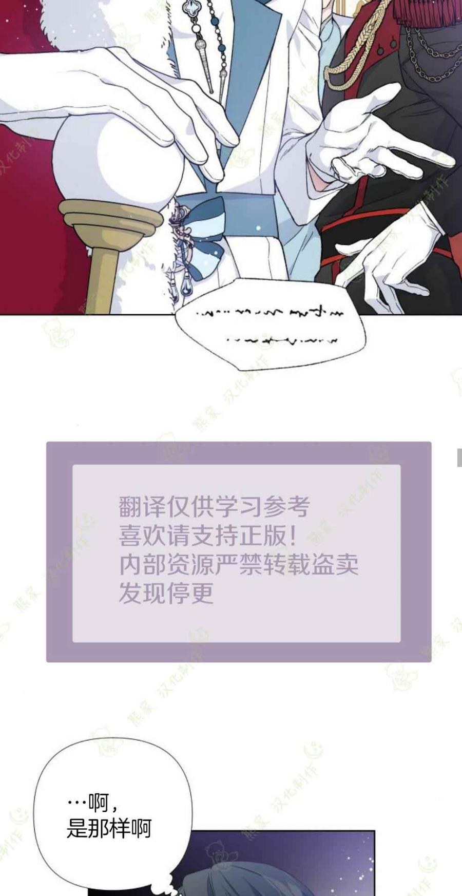 那个骑士以淑女的身份生活的方式韩漫全集-第14话无删减无遮挡章节图片 