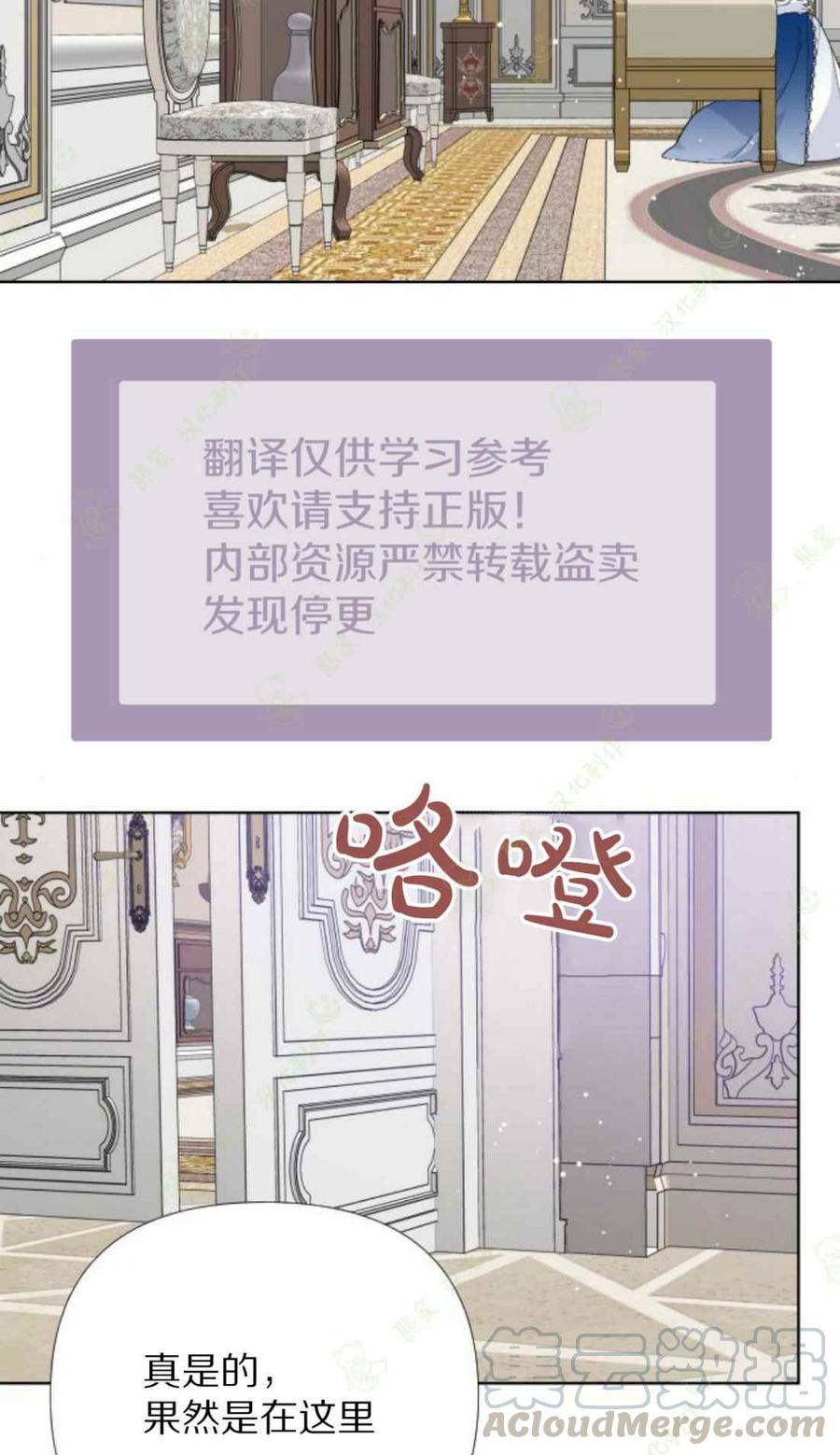 那个骑士以淑女的身份生活的方式韩漫全集-第14话无删减无遮挡章节图片 