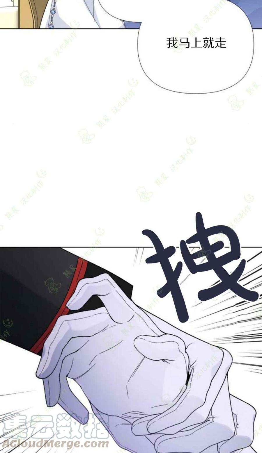 那个骑士以淑女的身份生活的方式韩漫全集-第14话无删减无遮挡章节图片 