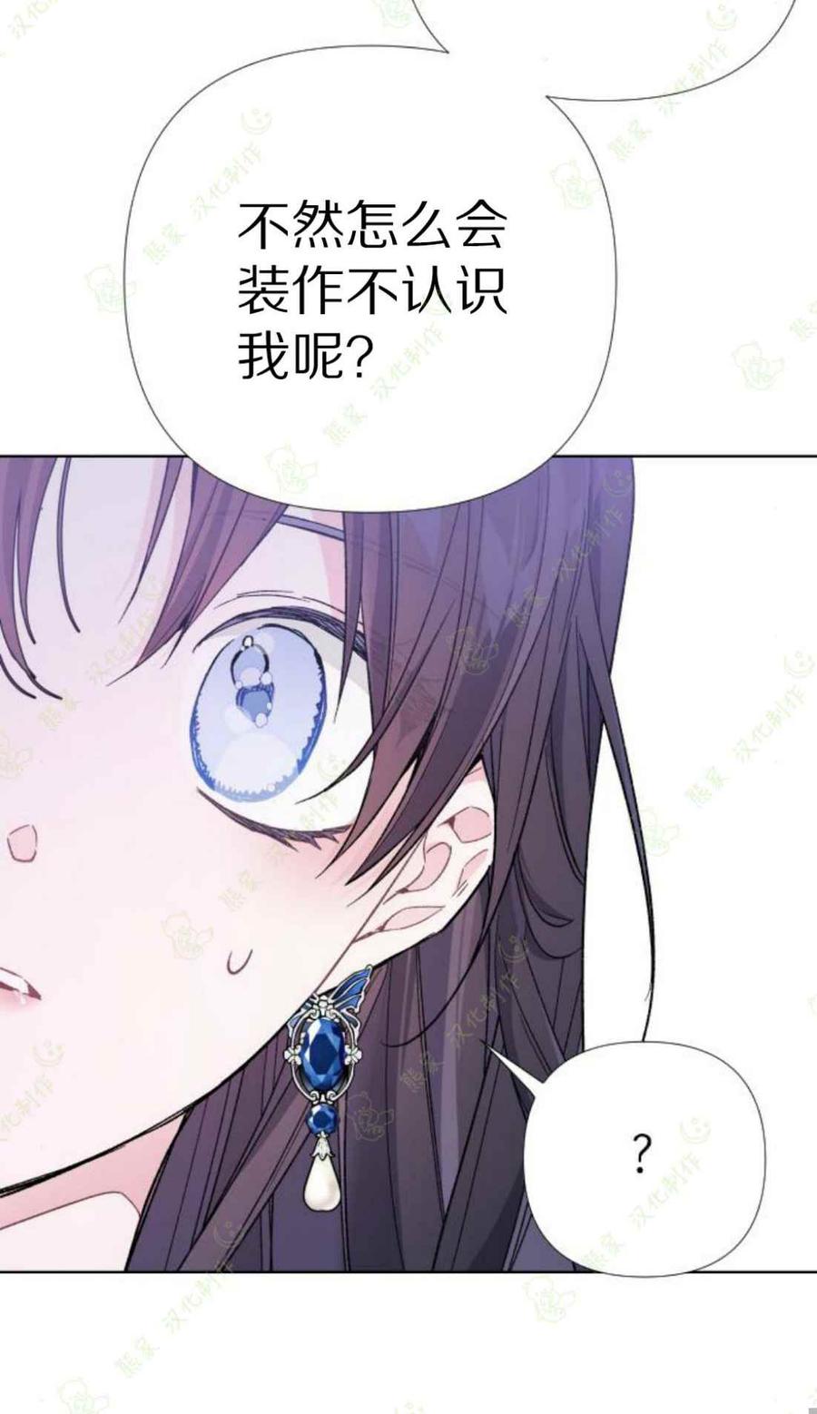 那个骑士以淑女的身份生活的方式韩漫全集-第14话无删减无遮挡章节图片 