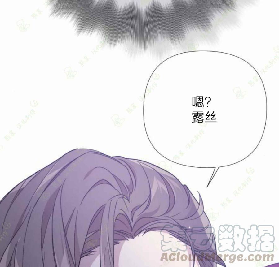 那个骑士以淑女的身份生活的方式韩漫全集-第14话无删减无遮挡章节图片 