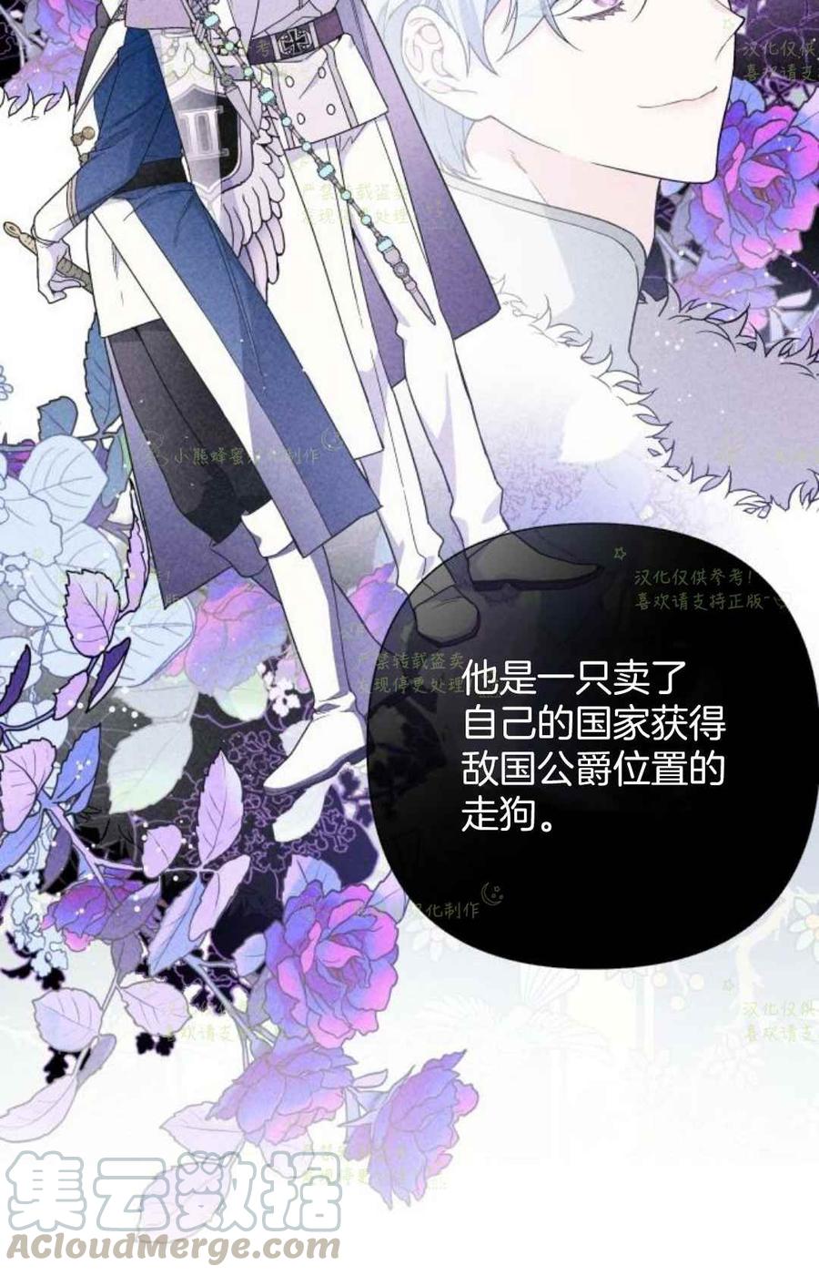 那个骑士以淑女的身份生活的方式韩漫全集-第18话无删减无遮挡章节图片 