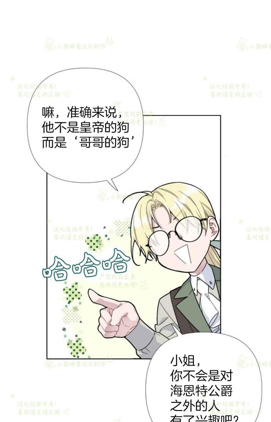 那个骑士以淑女的身份生活的方式韩漫全集-第18话无删减无遮挡章节图片 