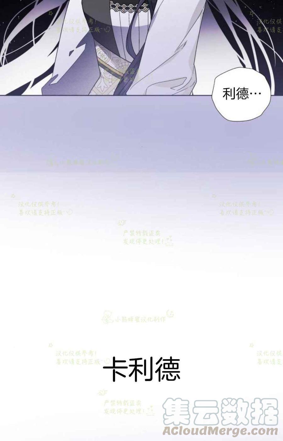 那个骑士以淑女的身份生活的方式韩漫全集-第18话无删减无遮挡章节图片 