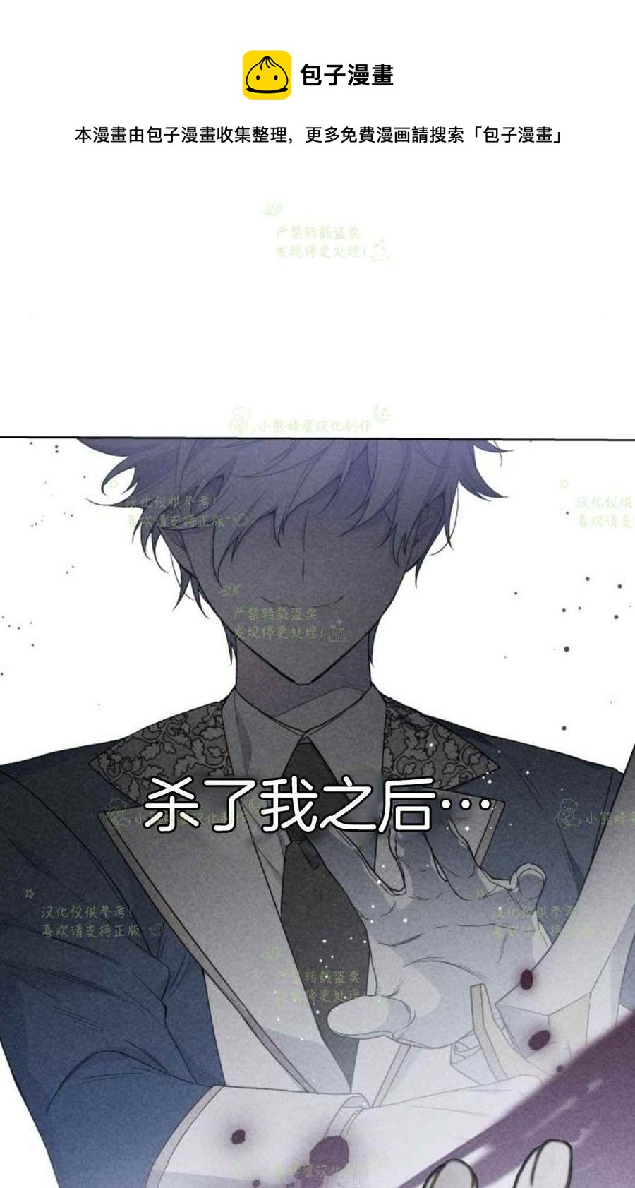 那个骑士以淑女的身份生活的方式韩漫全集-第18话无删减无遮挡章节图片 