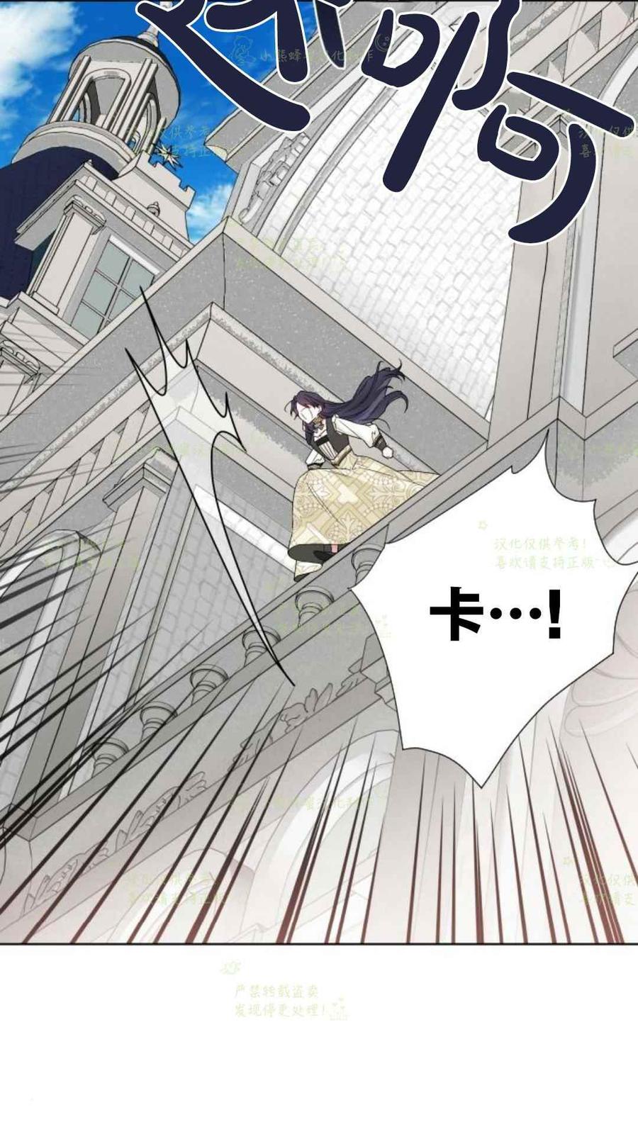 那个骑士以淑女的身份生活的方式韩漫全集-第18话无删减无遮挡章节图片 