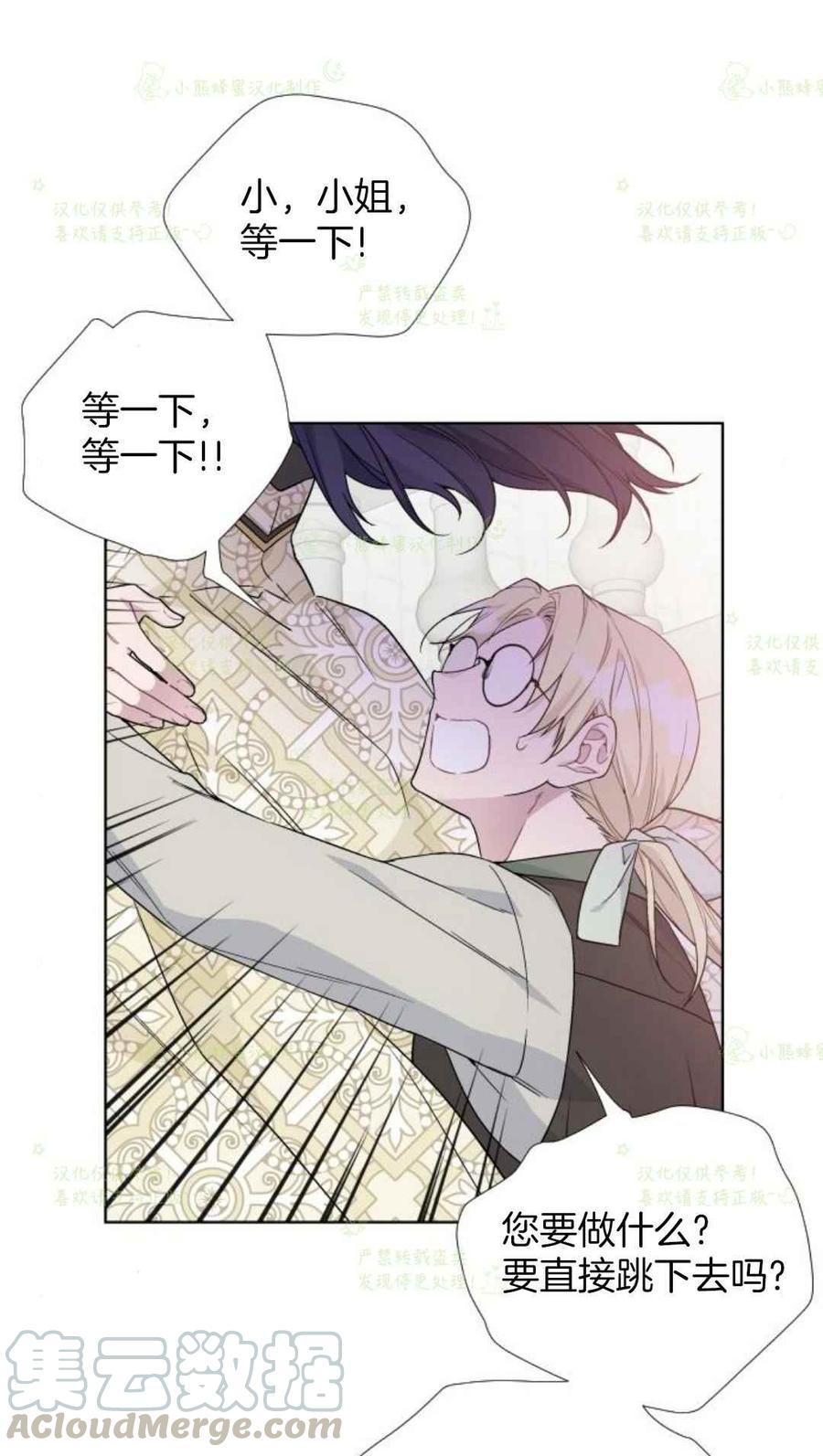 那个骑士以淑女的身份生活的方式韩漫全集-第18话无删减无遮挡章节图片 