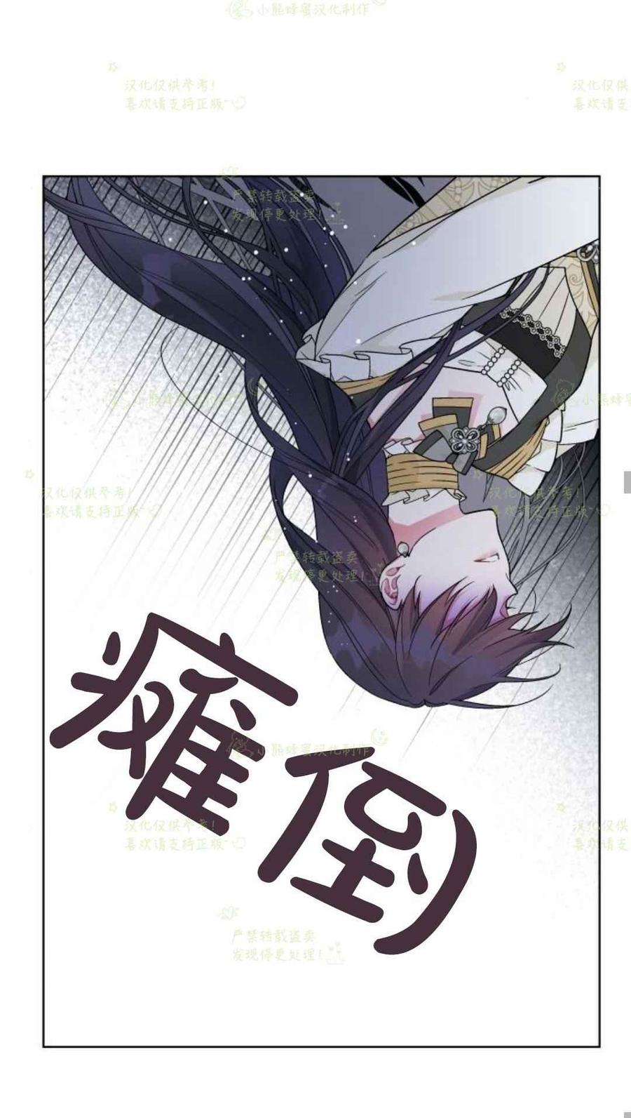 那个骑士以淑女的身份生活的方式韩漫全集-第18话无删减无遮挡章节图片 