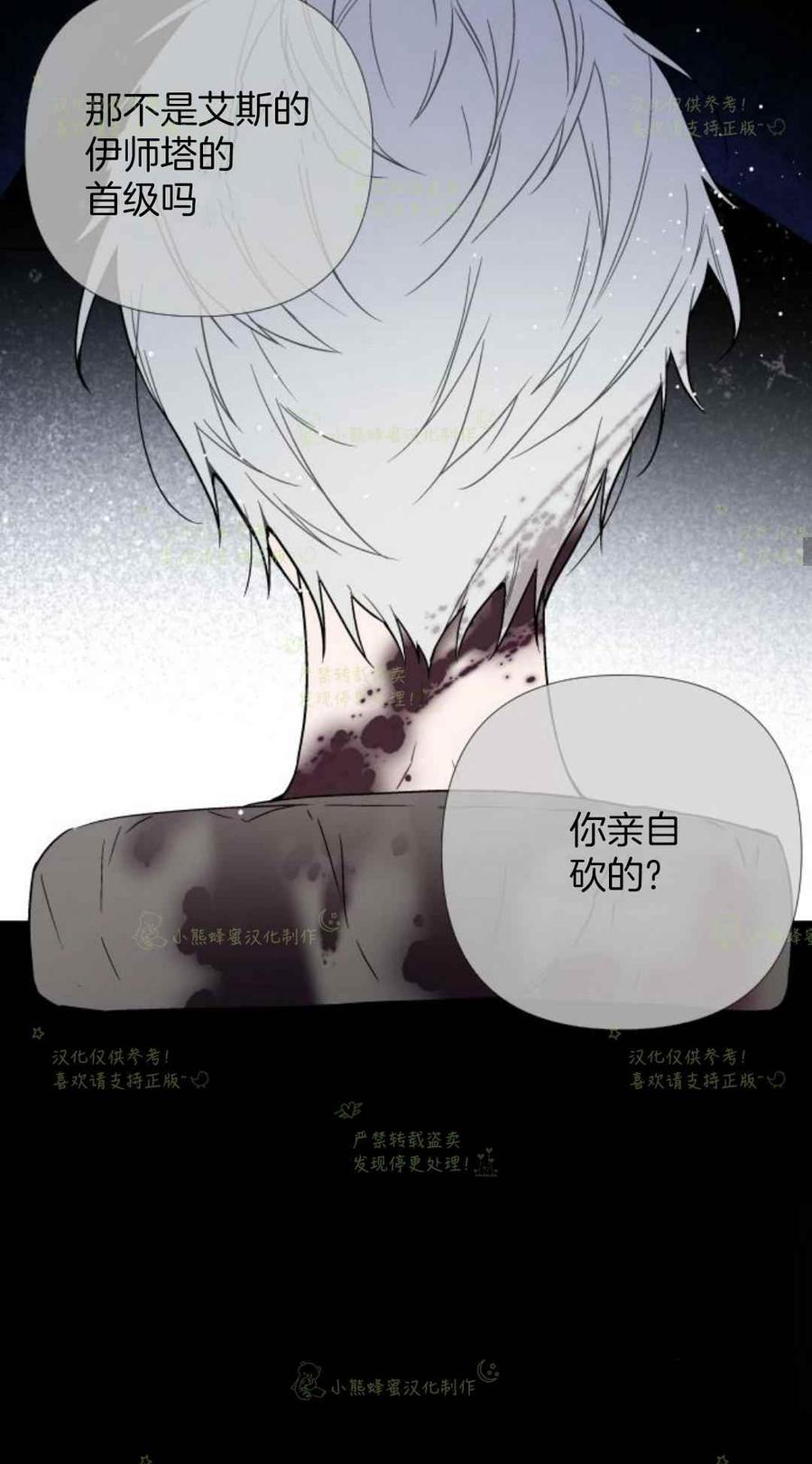 那个骑士以淑女的身份生活的方式韩漫全集-第18话无删减无遮挡章节图片 