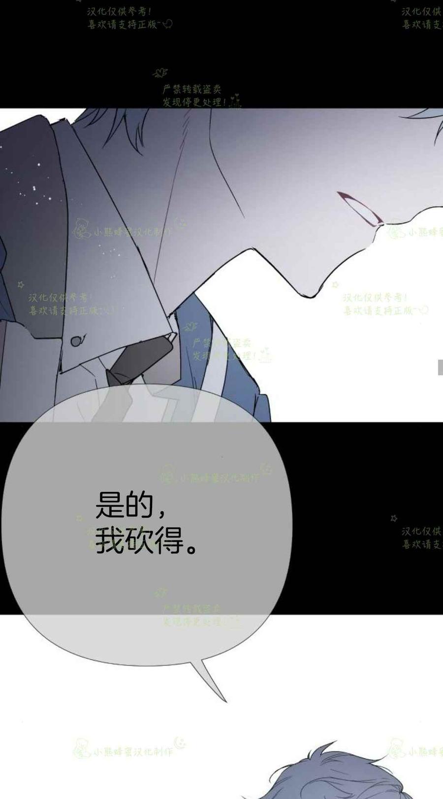 那个骑士以淑女的身份生活的方式韩漫全集-第18话无删减无遮挡章节图片 