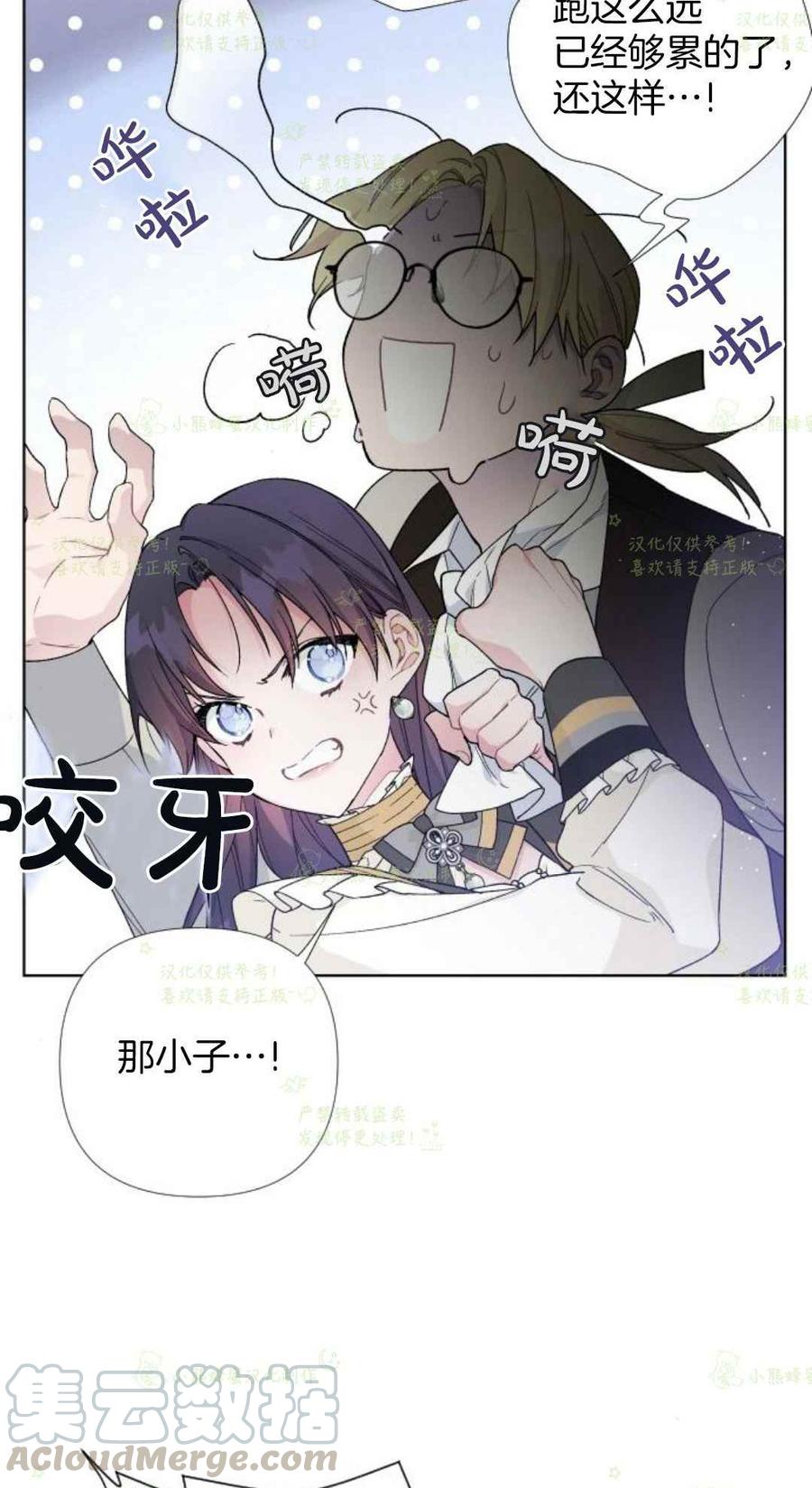 那个骑士以淑女的身份生活的方式韩漫全集-第18话无删减无遮挡章节图片 
