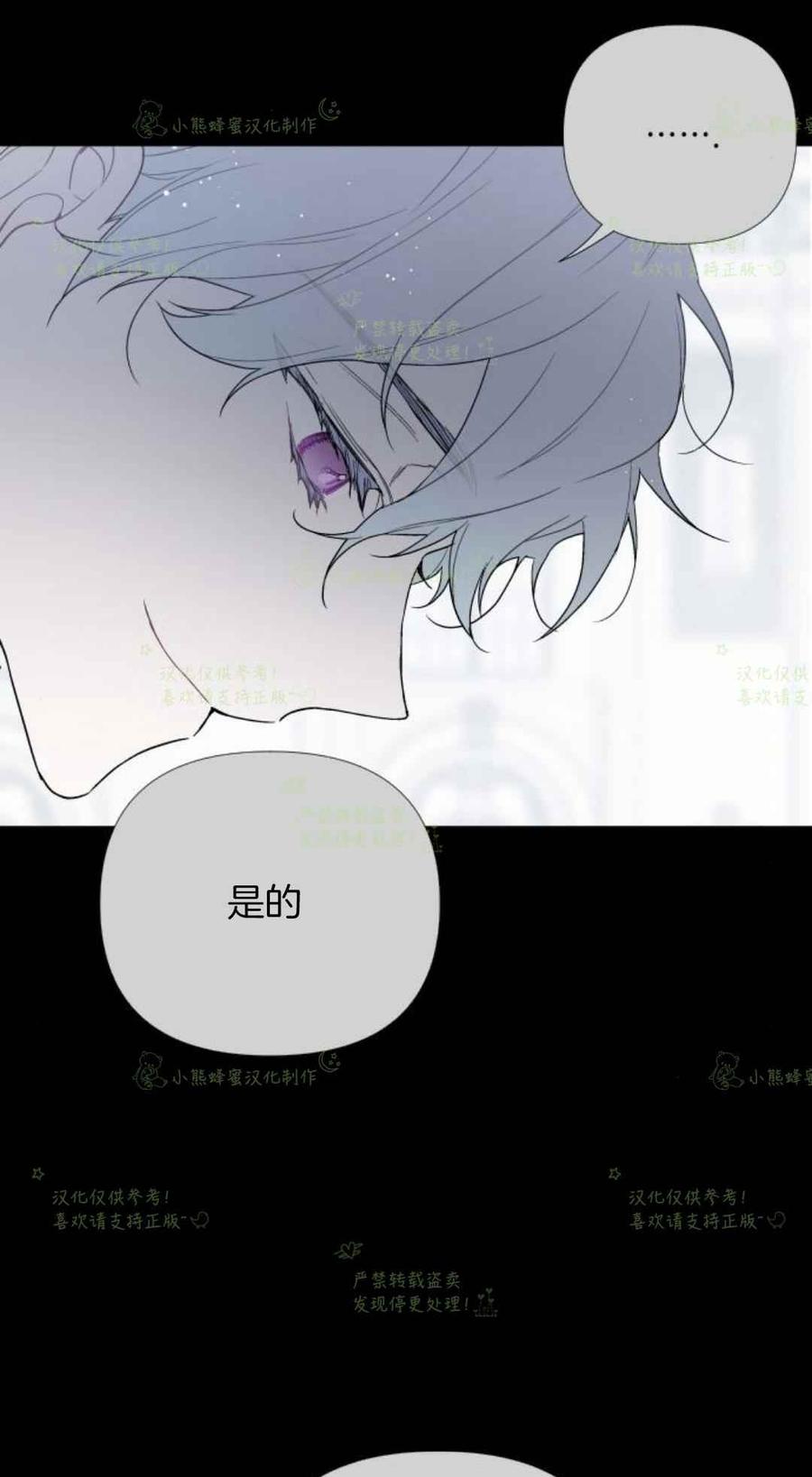 那个骑士以淑女的身份生活的方式韩漫全集-第18话无删减无遮挡章节图片 