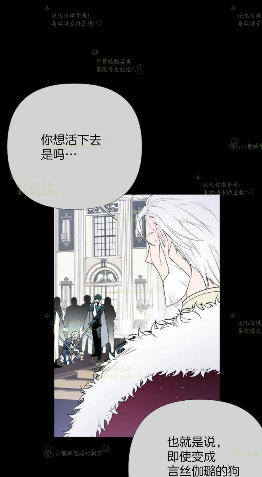 那个骑士以淑女的身份生活的方式韩漫全集-第18话无删减无遮挡章节图片 