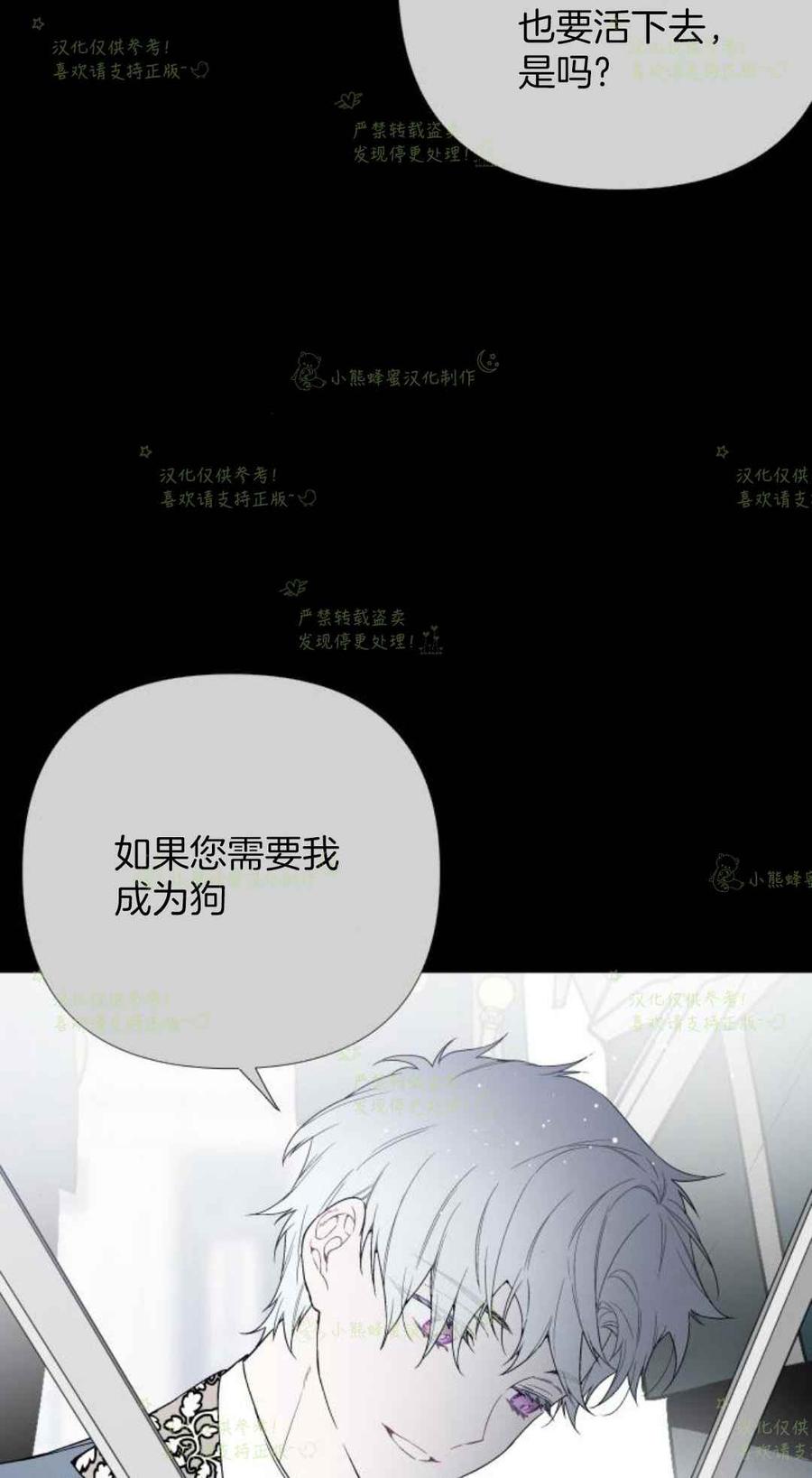 那个骑士以淑女的身份生活的方式韩漫全集-第18话无删减无遮挡章节图片 